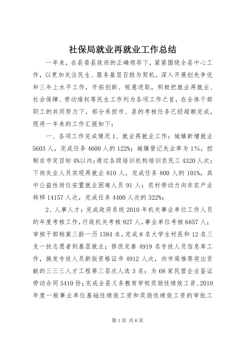 添保绿账户：企业绿色转型的实操指南